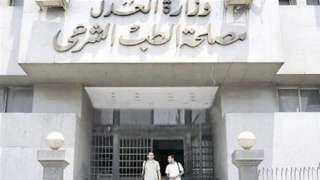 إتاحة الاستعلام عن القبول المبدئي وموعد الامتحان الإلكتروني للمتقدمين لشغل 61 وظيفة بالطب الشرعي