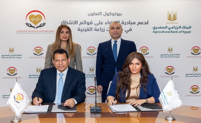 البنك الزراعي يساهم في القضاء على قوائم الانتظار بعمليات زراعة القرنية