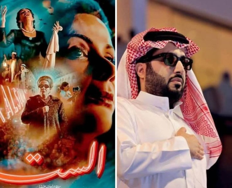 ما هي قصة ما يثار حول تركي آل الشيخ بشأن فيلم “الست”