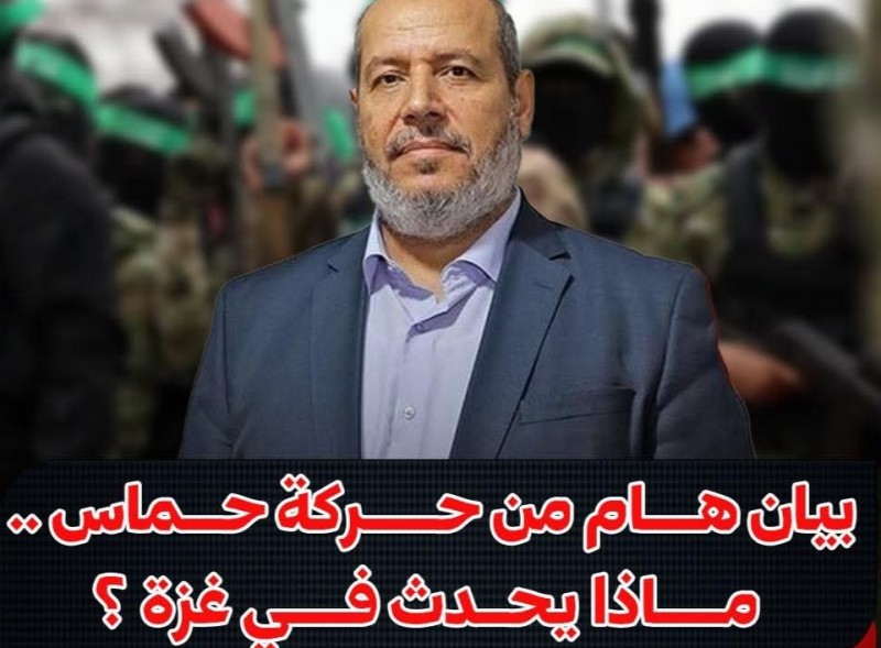 تفاصيل ماذا يحدث في غزة وبيان هام من حركة حماس