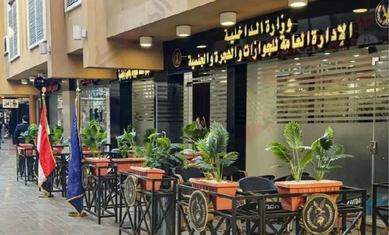 تسهيلا لخدمات المواطنين .. إفتتاح قسم جوازات وهجرة بمركز «جرين بلازا» بالإسكندرية