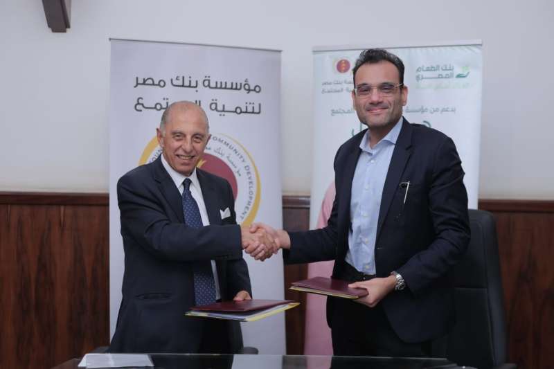 مؤسسة بنك مصر وبنك الطعام يوقعان بروتوكول المرحلة الثانية من «هنوصل ليها ونقويها» ببني سويف