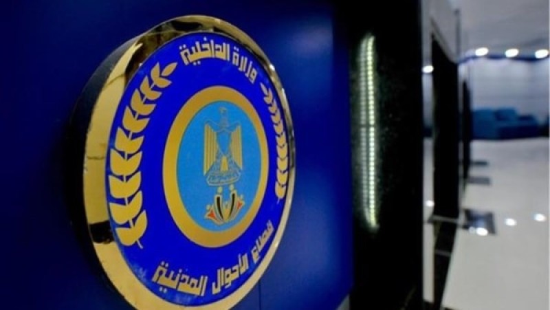 أسرع طريقة لـ استخراج القيد العائلي