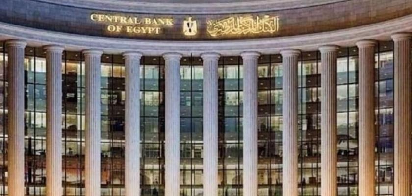 البنك المركزي: البنوك لا تطلب بيانات العملاء هاتفيا أو عبر مواقع التواصل