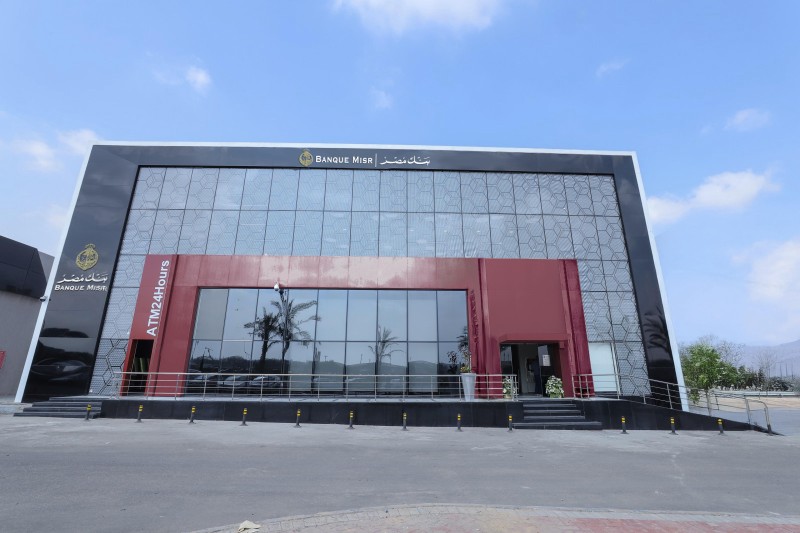 ماذا تفعل عند سحب كارت بنك مصر من ماكينة ATM؟