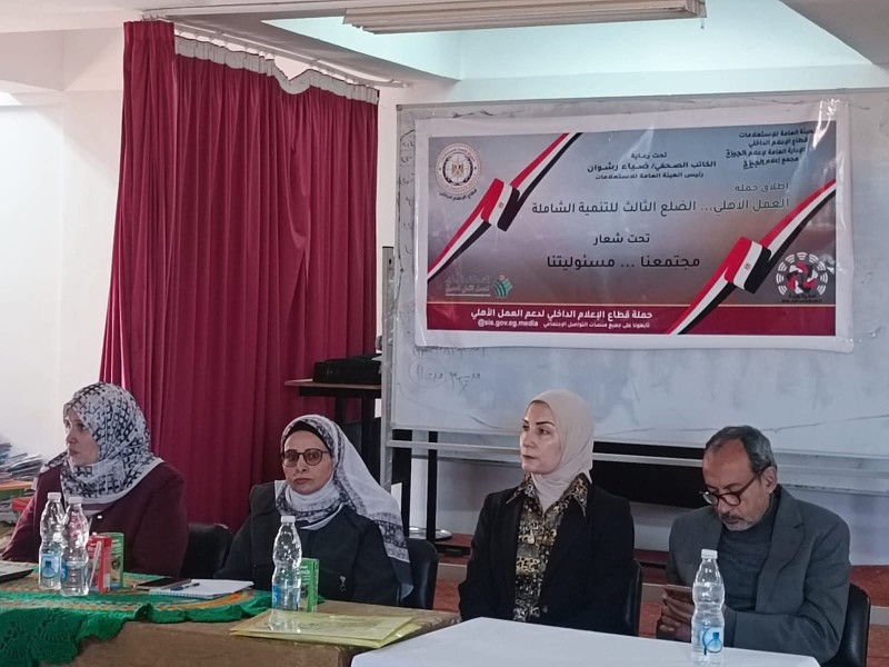 إعلام الجيزة يحفز الشباب على العمل التطوعى والقيادة الفاعلة .. ”شباب اليوم .. قادة الغد”