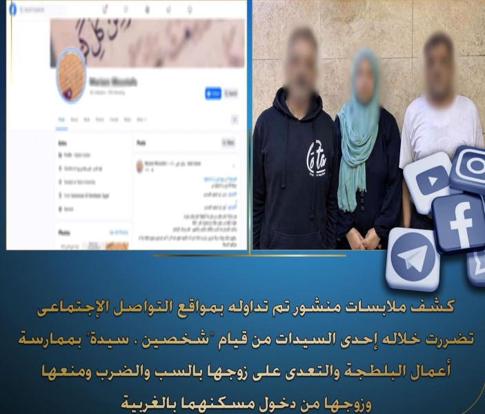 ضبط المتهمين بالتعدي على أسرة ومنعهم من دخول مسكنهم بالغربية