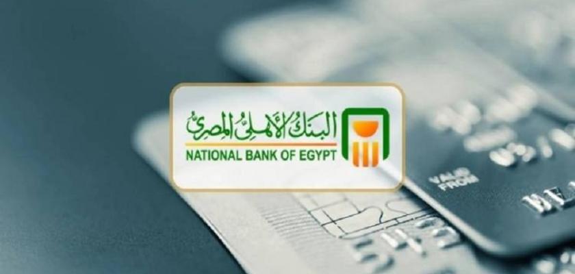 أسعار شهادات البنك الأهلي بعد التعديل