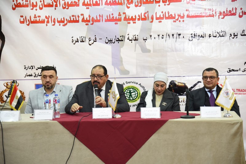 الجمعية المصرية للصداقة بين الشعوب تنظم الملتقى الأول للمرأة العربية لدعم الريادة والتمكين