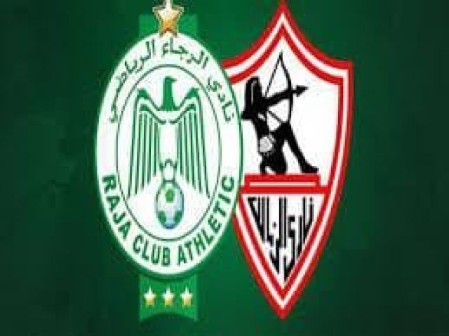 الزمالك والرجاء 