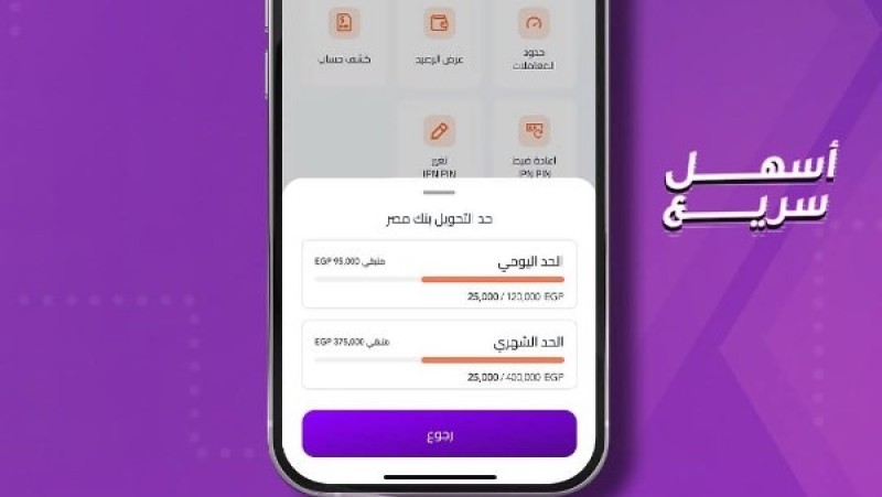 هتعرف حولت كام.. تطبيق إنستاباي يفعل ميزة جديدة