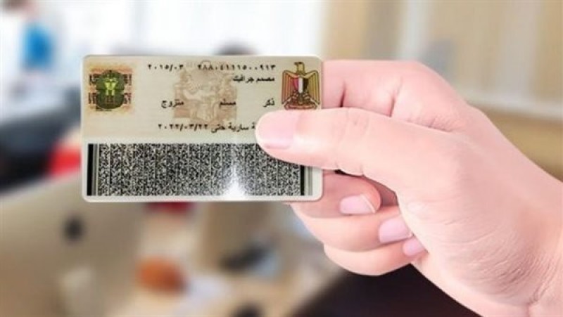 استخراج بطاقة الرقم القومي 2026 وأسعار الاستمارات