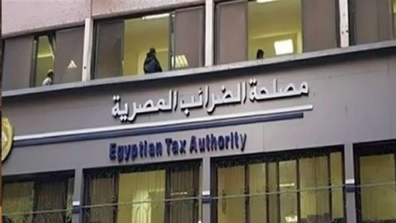 الضرائب: تفعيل الذكاء الاصطناعي داخل المنظومة للتيسير على الممولين