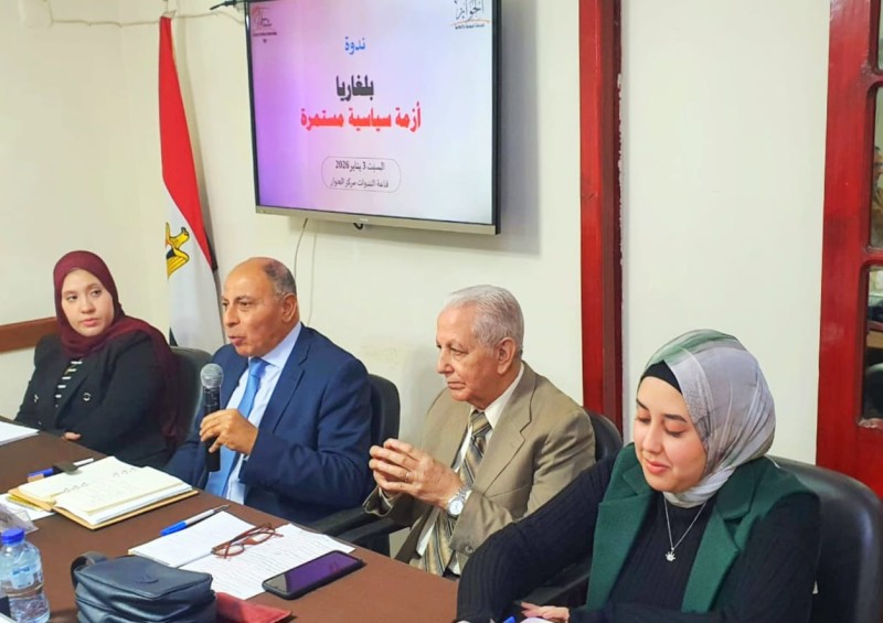 أزمة بلغاريا السياسية تفتح آفاق تعاون أوسع مع مصر