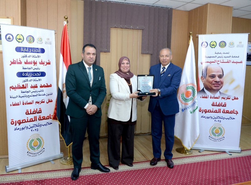 رئيس جامعة المنصورة يُكرِّم أعضاء قافلة ”جسور الخير 23” تقديرًا لعطائهم في حلايب وشلاتين وأبو رماد