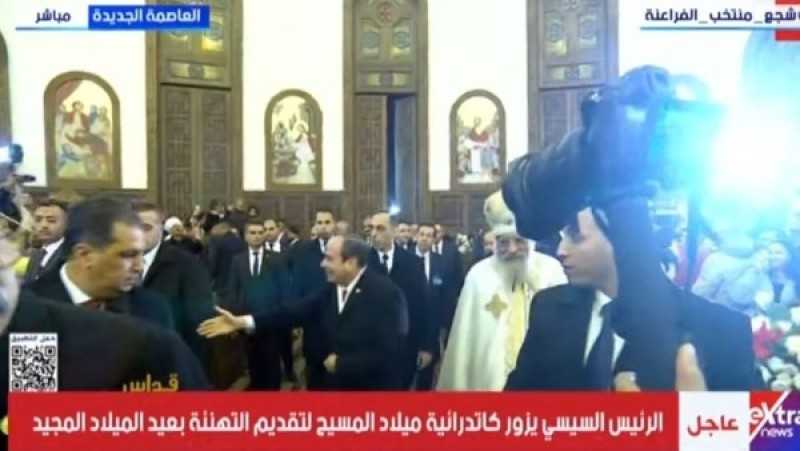 الكل عايز يسلم عليه.. حفاوة استقبال من الأقباط للسيسي في كاتدرائية ميلاد المسيح