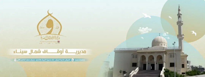 وكيل وزارة الأوقاف بشمال سيناء بالتهنئة القلبية للإخوة الأقباط بمناسبة عيد الميلاد المجيد