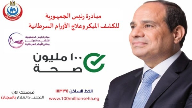 بالرابط والخطوات.. خطوات التسجيل في كشف الأورام السرطانية مجاناً