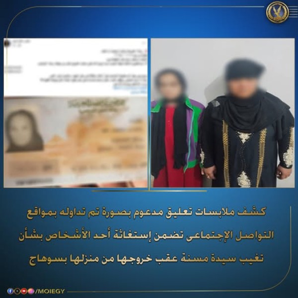 جريمة خلف الأبواب المغلقة.. كيف سقطت مسنّة ضحية للغدر في سوهاج؟