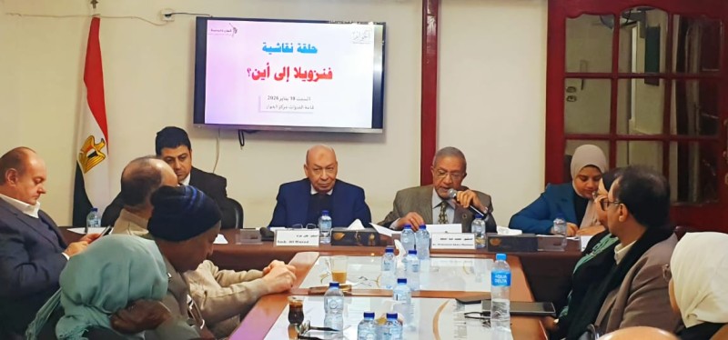 «فنزويلا إلى أين؟»… حلقة نقاشية بمركز الحوار تبحث تداعيات الأزمة ومساراتها المستقبلية