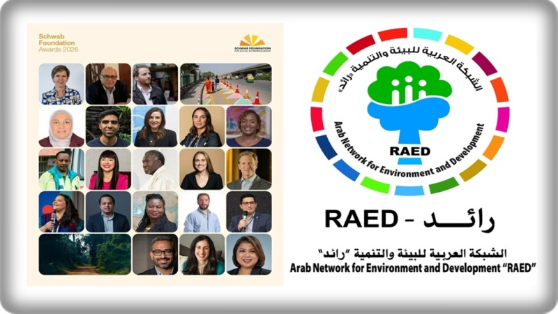 شبكة «رائد» تحصد جائزة «شواب» العالمية 2026.. تتويج لعقد من الريادة العربية في الإستدامة
