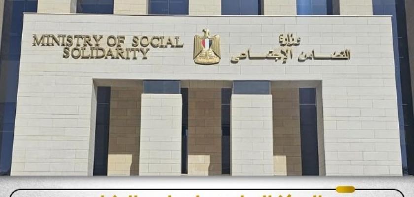 ”الوزراء” يوضح أسباب قرار وزارة التضامن باستمرار إيقاف منح التراخيص لدور الأيتام