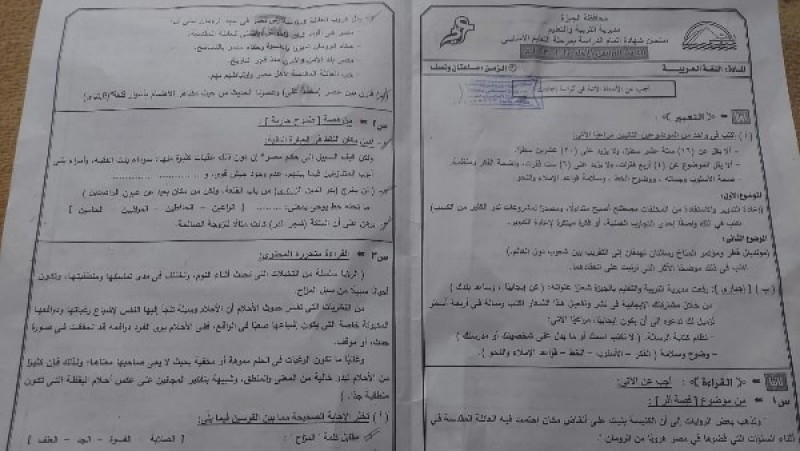 ضبط طالب قام بتصوير امتحان اللغة العربية للشهادة الإعدادية بالقليوبية
