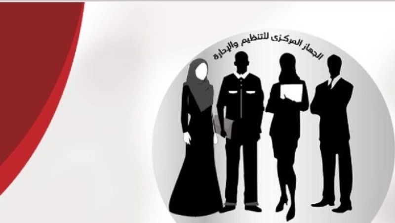 بوابة الوظائف الحكومية.. الرابط الرسمي وخطوات التقديم والاستعلام