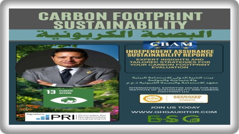 البصمة الكربونية.. «العملة الخضراء» التي تعيد تشكيل ملامح الاقتصاد العالمي