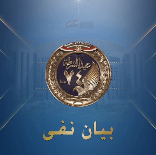 الأمن ينفي مزاعم اخوانية كاذبة