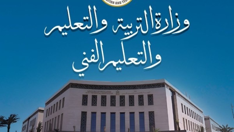 التعليم تشارك بفاعلية في أنشطة الدورة الـ57 لمعرض القاهرة الدولي للكتاب
