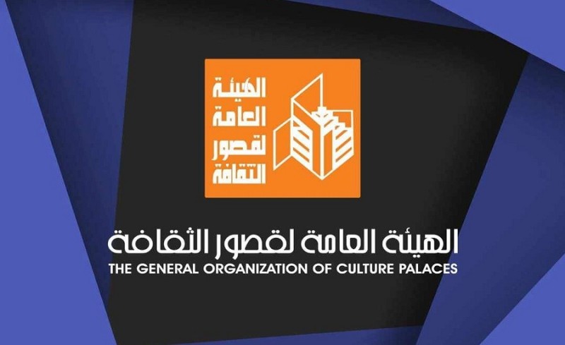 تطوير قصور الثقافة 2026.. خطة وطنية لتعزيز الوعي الثقافي