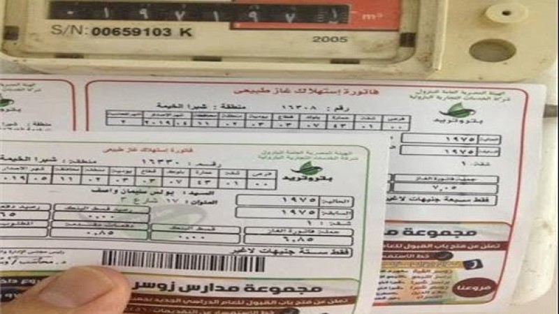 رابط الاستعلام عن فاتورة الغاز الطبيعي وطرق السداد الإلكتروني بسهولة