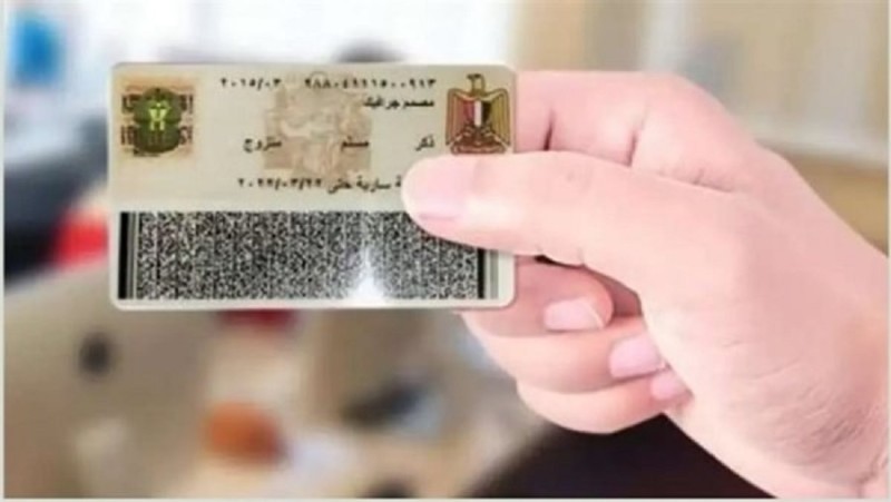 استخراج بدل فاقد بطاقة شخصية مستعجل 2026