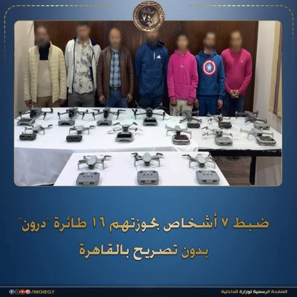 أمن القاهرة يضبط 7 متهمين بحوزتهم 16 طائرة ”درون” بدون ترخيص وبقصد الاتجار