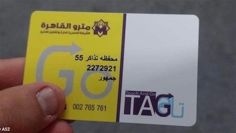 أسعار تذاكر واشتراكات المترو 2026