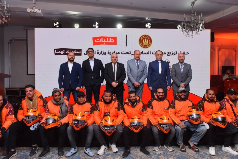 وزارة العمل و«طلبات مصر» تطلقان مبادرة لتوزيع معدات السلامة على سائقي التوصيل