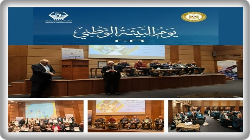 الاقتصاد الأزرق والطاقة المتجددة يتصدران احتفالات يوم البيئة الوطني 2026