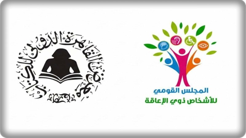 القومي لذوي الإعاقة ينظم عددًا من الفاعليات الفنية أبرزها ”لقاء تعريفي بصيغة ديزي لقراءة الكتب بالقاعة المتخصصة