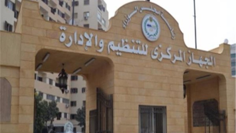 التنظيم والإدارة يعلن ”ثورة تعيينات” 2026.. مسابقات كبرى بالأزهر والوزارات والسكة الحديد