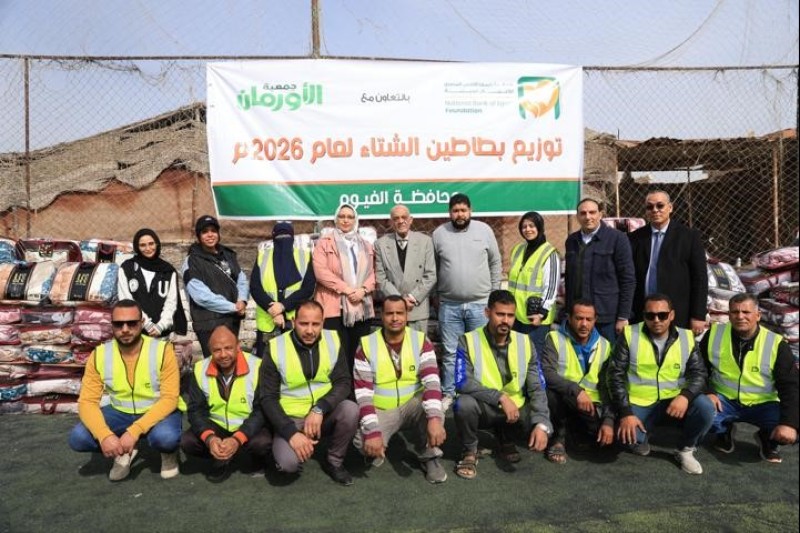 جمعية البنك الأهلي للأعمال الخيرية تطلق مبادرة لتوزيع 1000 بطانية بالفيوم