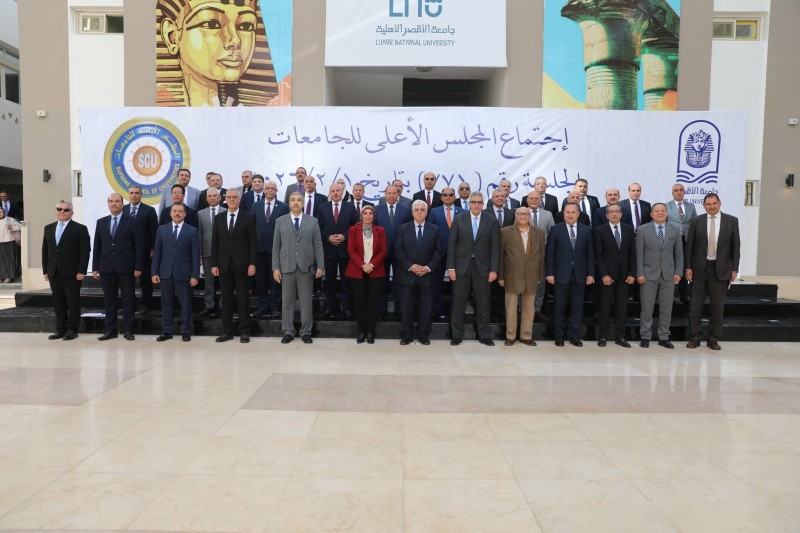 رئيس جامعة دمياط يشارك في اجتماع المجلس الأعلى للجامعات بجامعة الأقصر