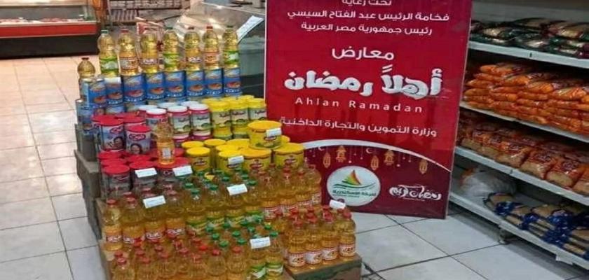 بتخفيضات 30%.. أماكن معارض أهلاً رمضان 2026 بالمحافظات