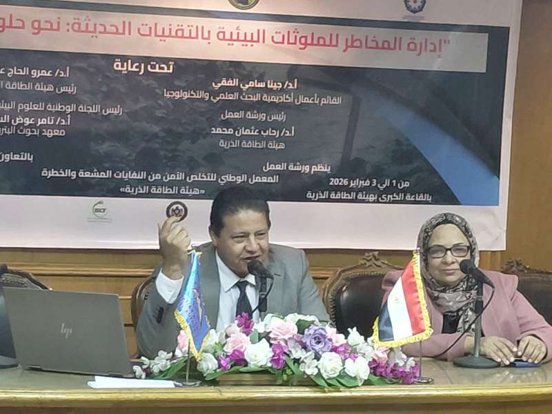 السفير الشربيني يبرز دور البصمة الكربونية في ورشة إدارة مخاطر الملوثات البيئية بهيئة الطاقة الذرية