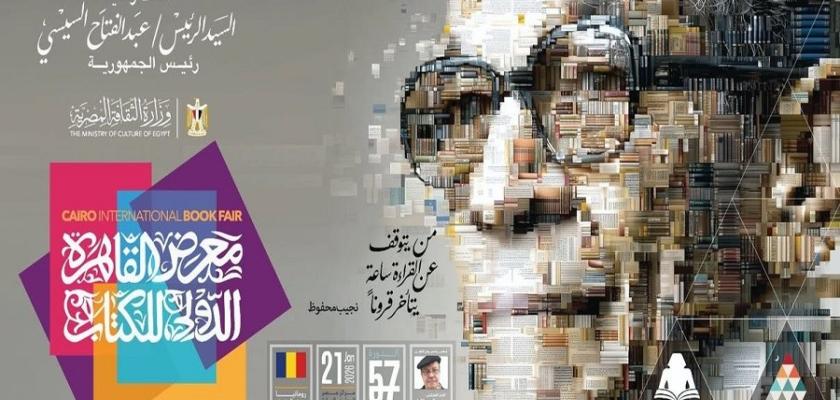 حصاد معرض الكتاب: الشباب والأدب الروائي في المقدمة والـ” بوك توكورز” قادوا المبيعات