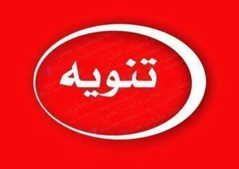 عناوين اخبار يوم امس الاربعاء