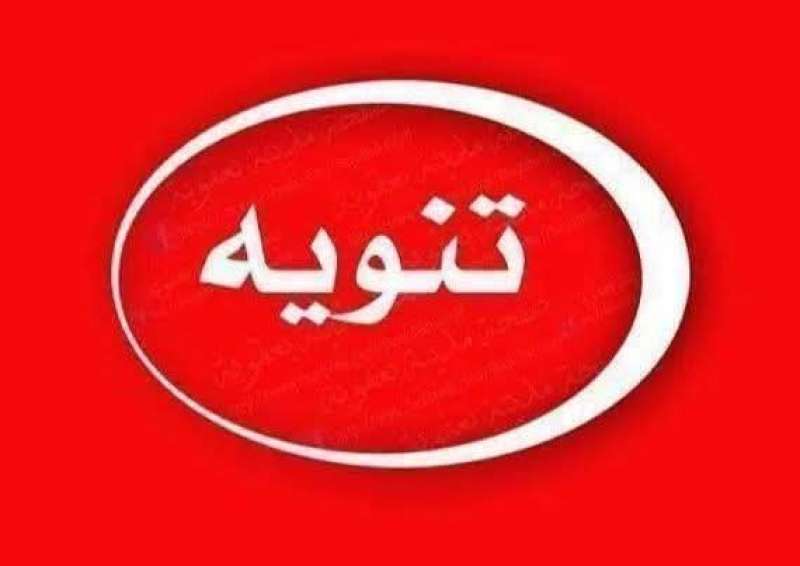 عناوين اخبار يوم امس الاربعاء