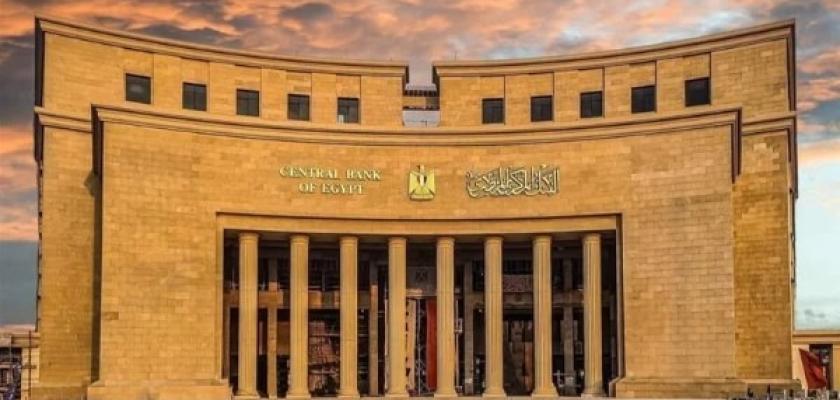 البنك المركزي يوجه البنوك بتوسيع الخدمات الرقمية ودمج الصيرفة الإسلامية