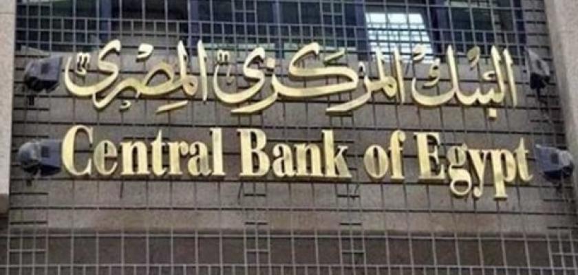 المركزي: 0.5% تراجعا في التضخم علي أساس سنوي