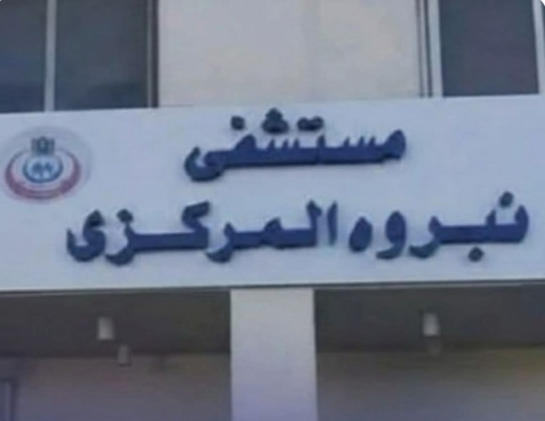 حبس ممرض في الدقهلية بتهمة هتك عرض مريضة ”تحت العلاج” بمستشفى نبروه